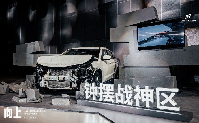 全新一代捷途X70PLUS上市！新设计+新动力以旧换新价769万元起(图11)