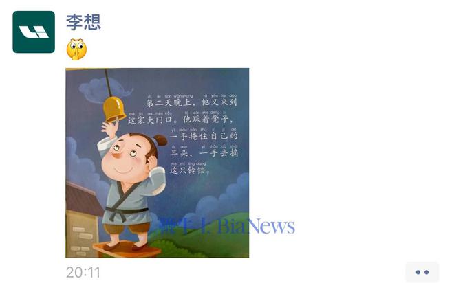 李想回应蔚来小鹏等品牌取消周销售数据：掩耳盗铃(图1)