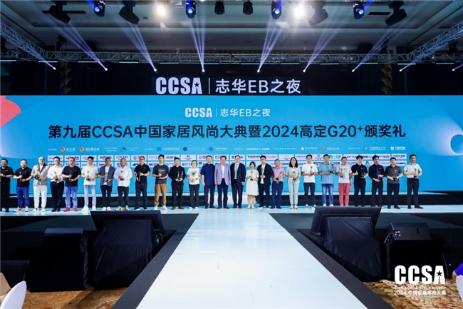 卓木王荣誉加冕再夺高定G20品牌大奖(图4)