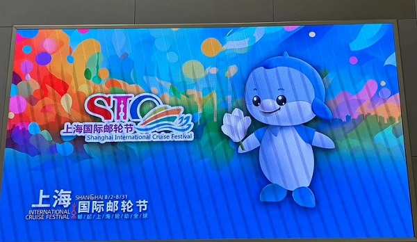 国际邮轮节要来了！“邮轮+”六大主题活动等你来玩(图1)