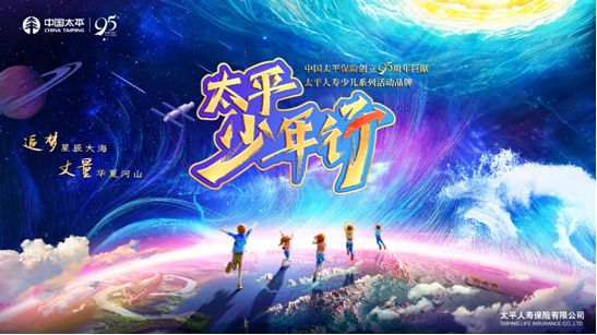 中国太平第五届“吉象节•太平客户节”如期而至人寿打造服务新场景以优质活动连接美好生活(图3)