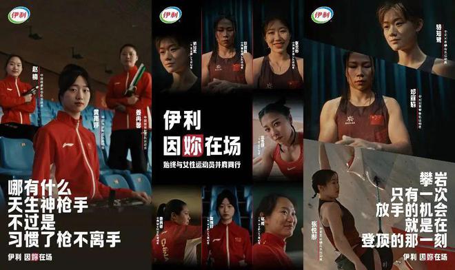 巴黎奥运食品品牌营销群像：家家整活各有各力量(图3)