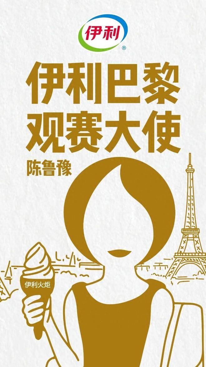 巴黎奥运食品品牌营销群像：家家整活各有各力量(图4)