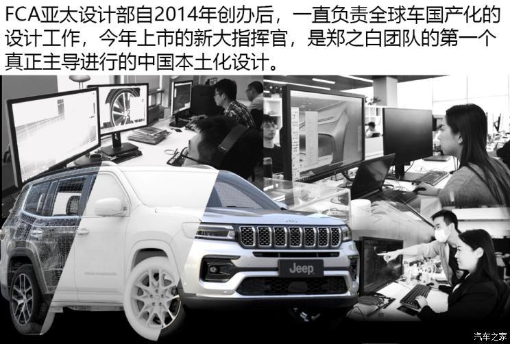 读懂中国跨国车企要为中国设计得更多(图10)