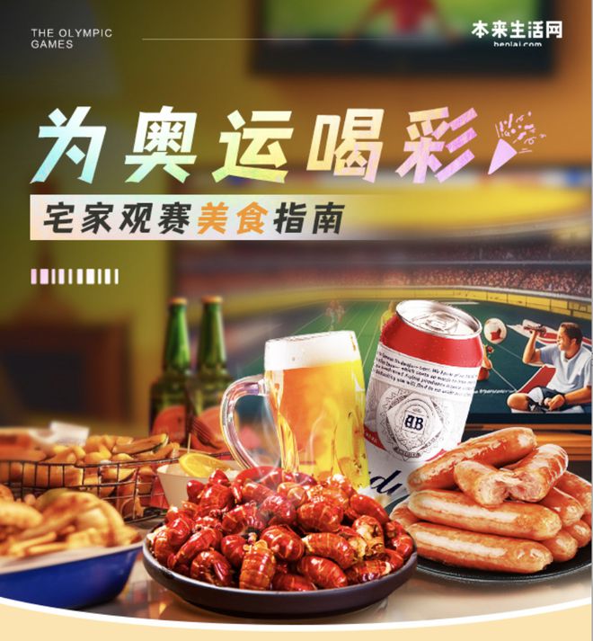 奥运流量成消费经济增量！广州有商家品牌空调销售增120%(图6)