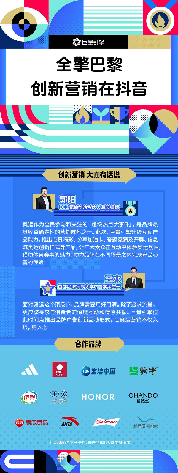 品牌互动新玩法解锁营销新可能(图1)