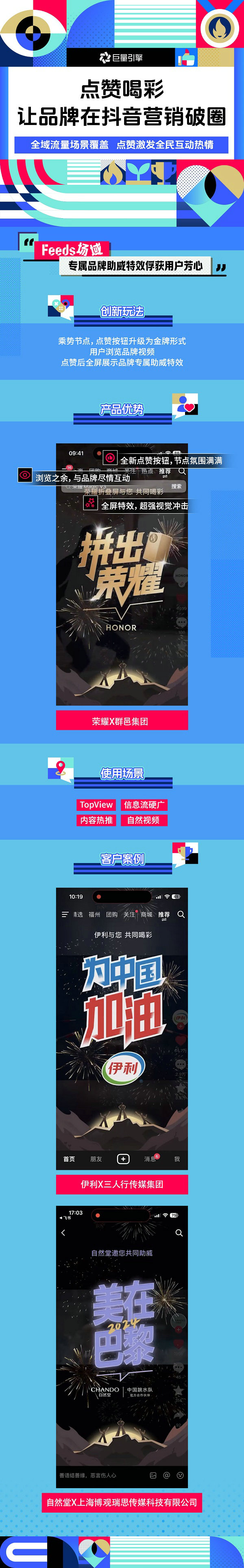 品牌互动新玩法解锁营销新可能(图3)