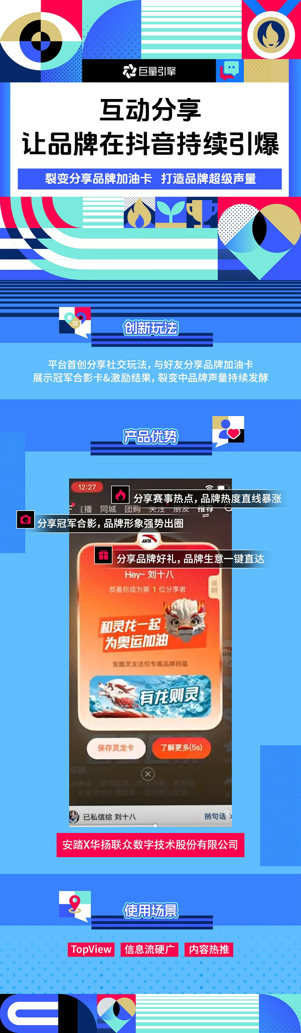 品牌互动新玩法解锁营销新可能(图5)