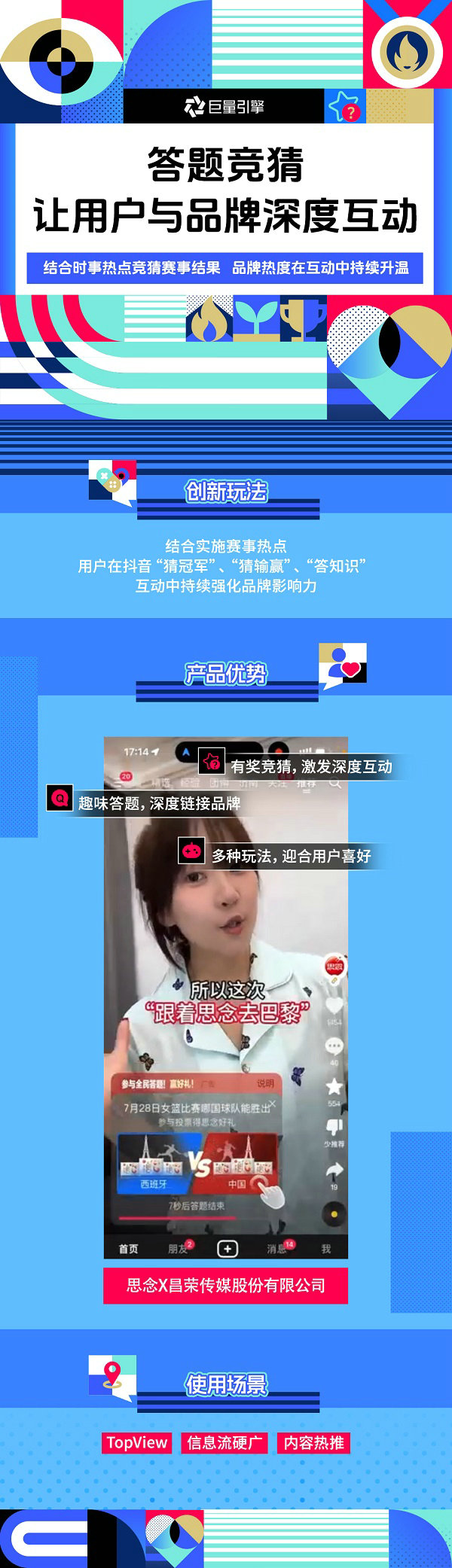 品牌互动新玩法解锁营销新可能(图4)