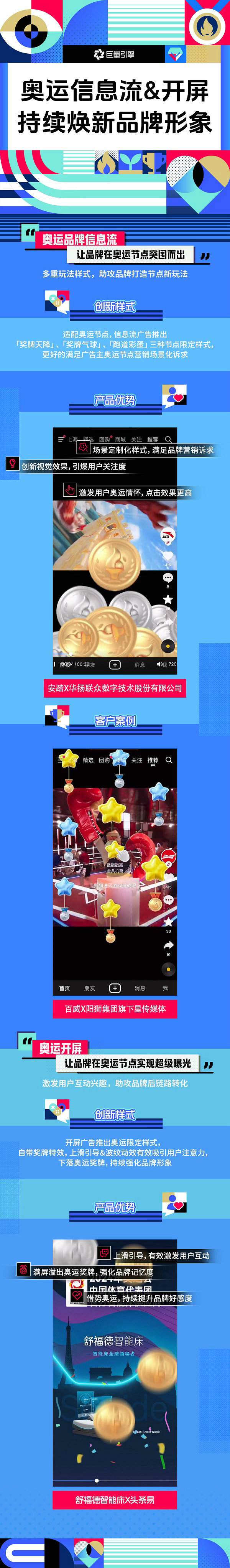 品牌互动新玩法解锁营销新可能(图6)