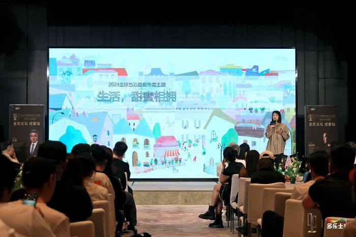 探索色彩空间新定义多乐士总冠名2024中国室内设计大奖赛“金奖论坛”成都站举办(图6)