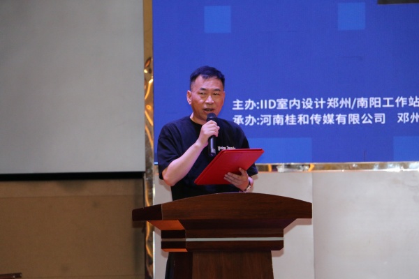 《月谈越好》设计之路前瞻邓州分享会圆满落幕(图4)