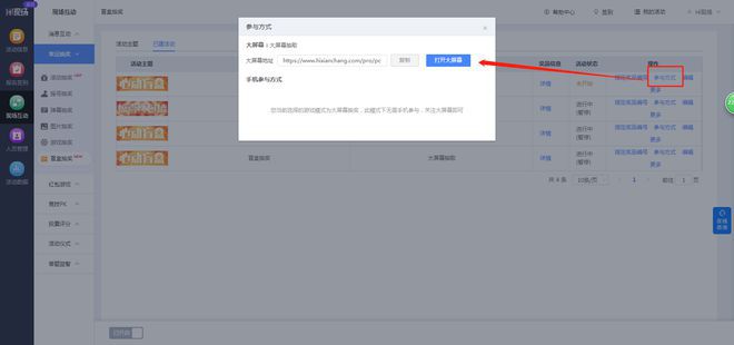 企业如何策划大型活动？企业大型活动策划有哪些注意事项？(图14)