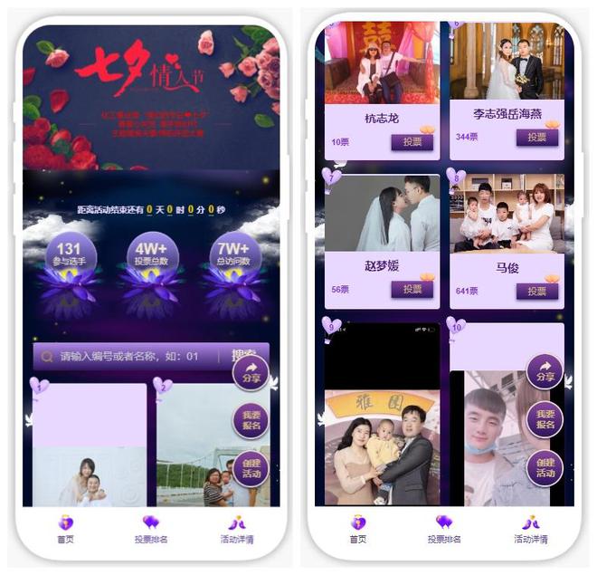 烂漫七夕丨情人节活动策划方案来咯(图4)