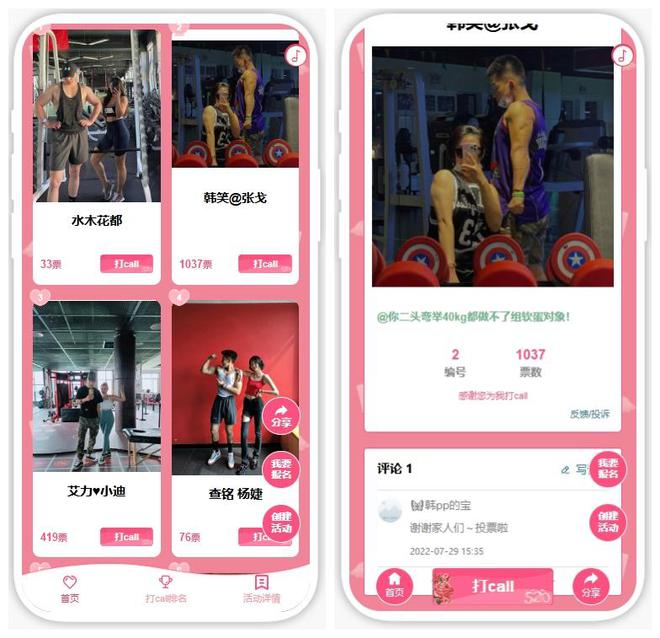 烂漫七夕丨情人节活动策划方案来咯(图3)