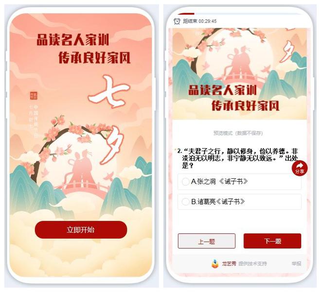 烂漫七夕丨情人节活动策划方案来咯(图6)