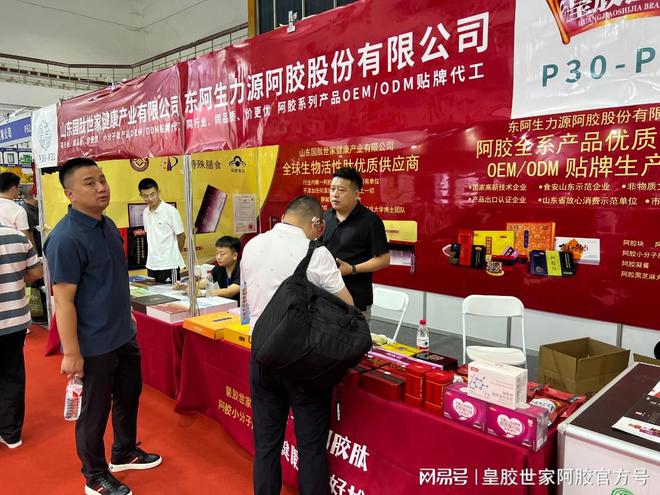 盛邀莅临：第四届中国大健康产业渠道创融营销品牌展我们等你！(图2)