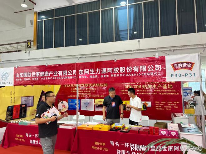 盛邀莅临：第四届中国大健康产业渠道创融营销品牌展我们等你！(图1)