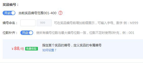 商场营销策划活动方案怎么做？hi现场互动系统：快看这里来！(图9)