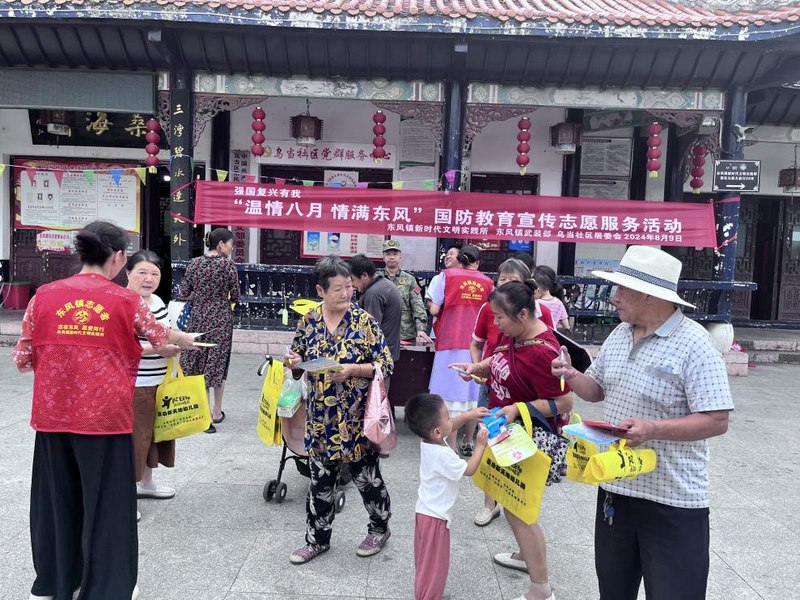 乌当区开展国防教育宣传文明实践活动(图1)