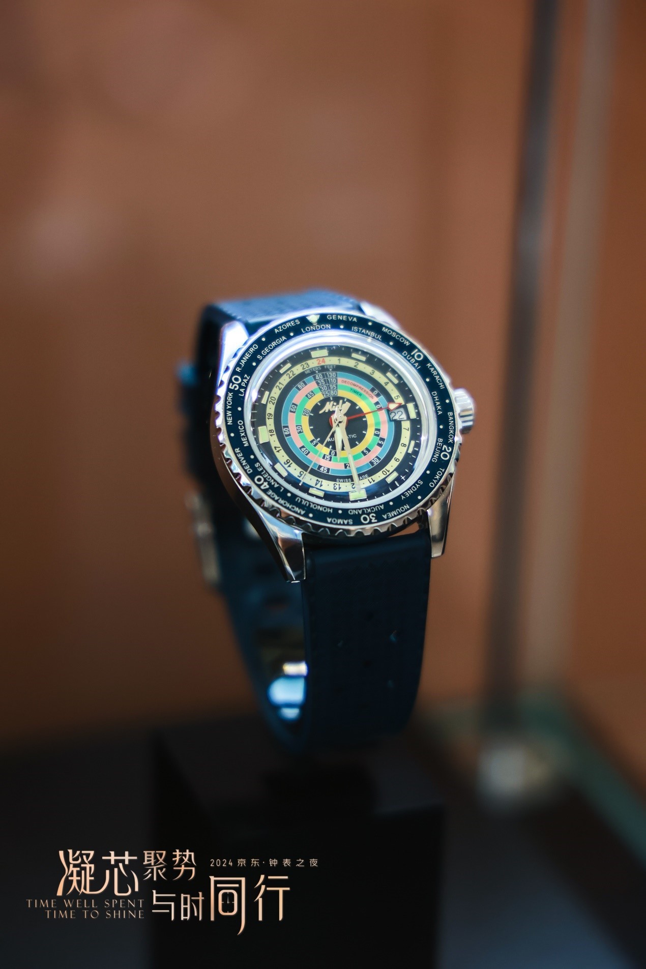 2024京东钟表之夜举办雷达、美度等五大品牌首发新品(图3)