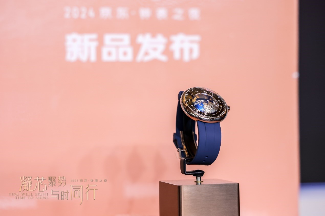 2024京东钟表之夜举办雷达、美度等五大品牌首发新品(图4)