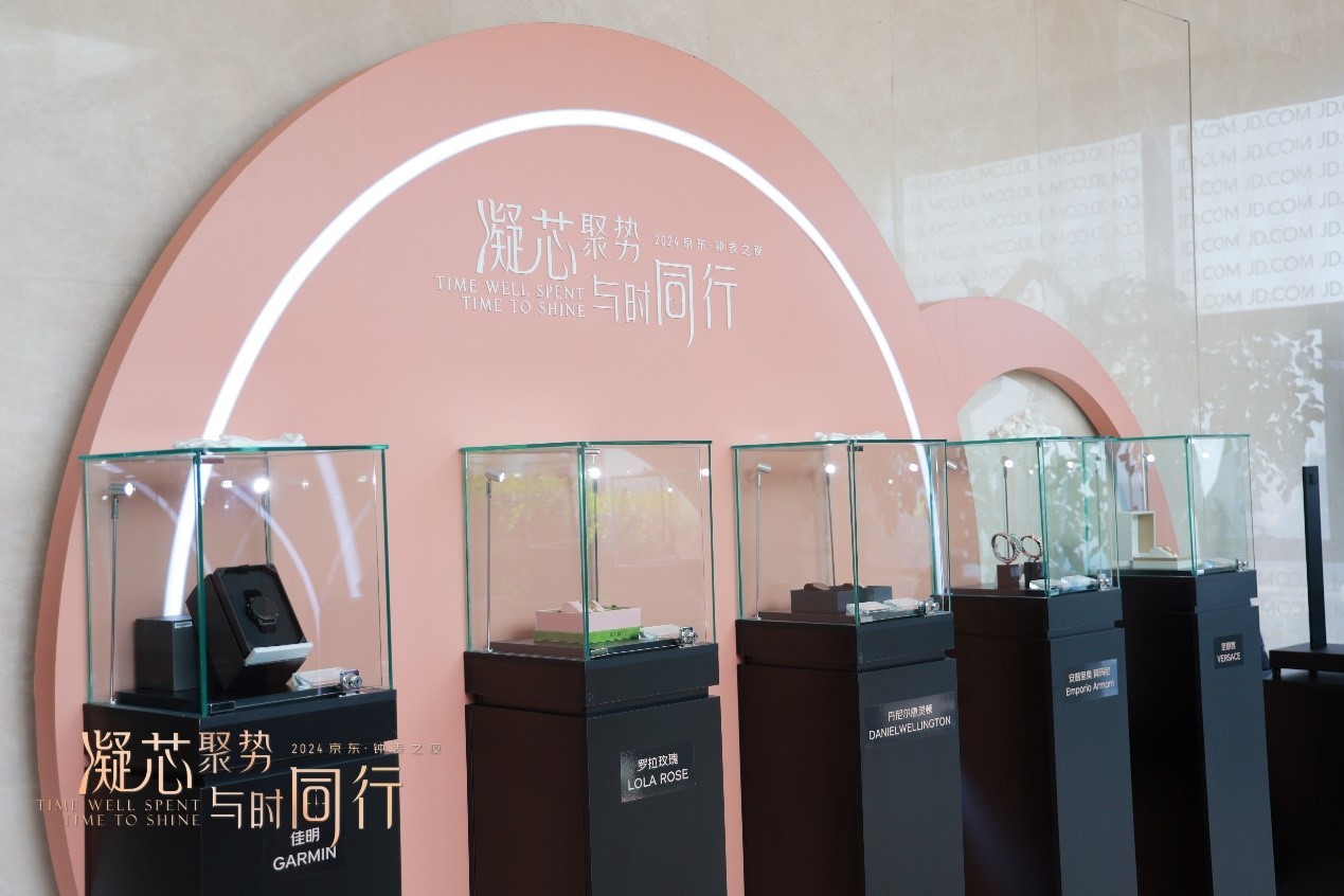 2024京东钟表之夜举办雷达、美度等五大品牌首发新品(图6)