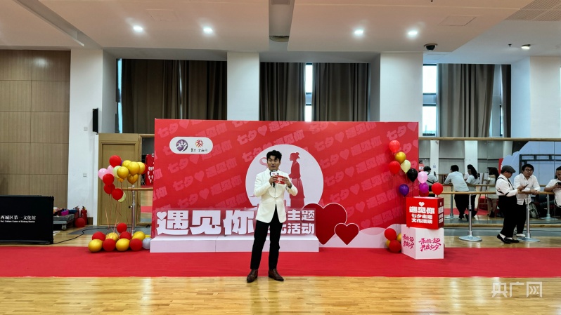 北京西城区举办2024“遇见你”七夕节主题文化活动(图1)