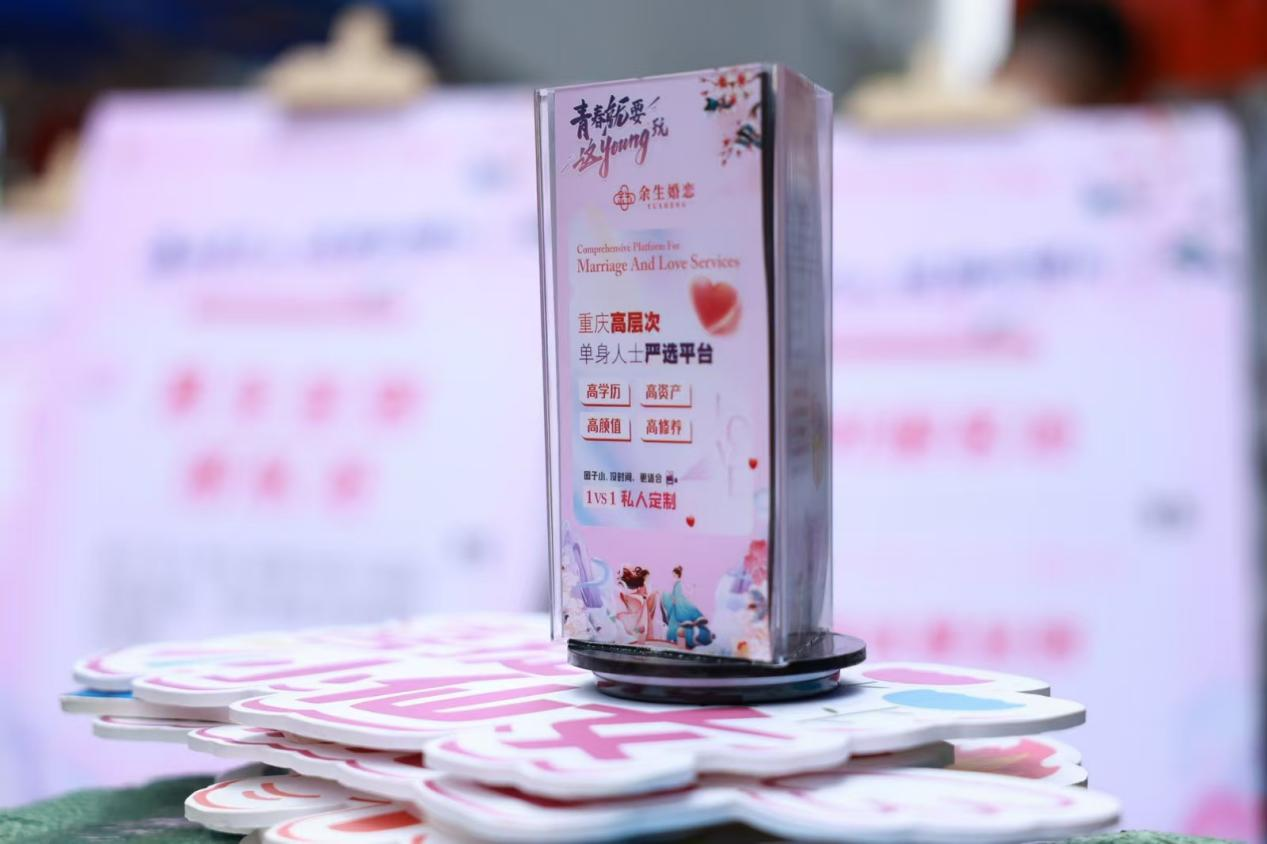 千人参与现场牵线年七夕重庆青年联谊交友活动(图5)