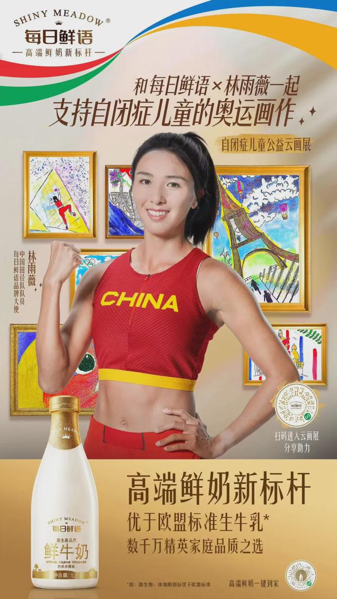 62家品牌豪掷12亿欧元奥运营销越“贵”越好？(图8)