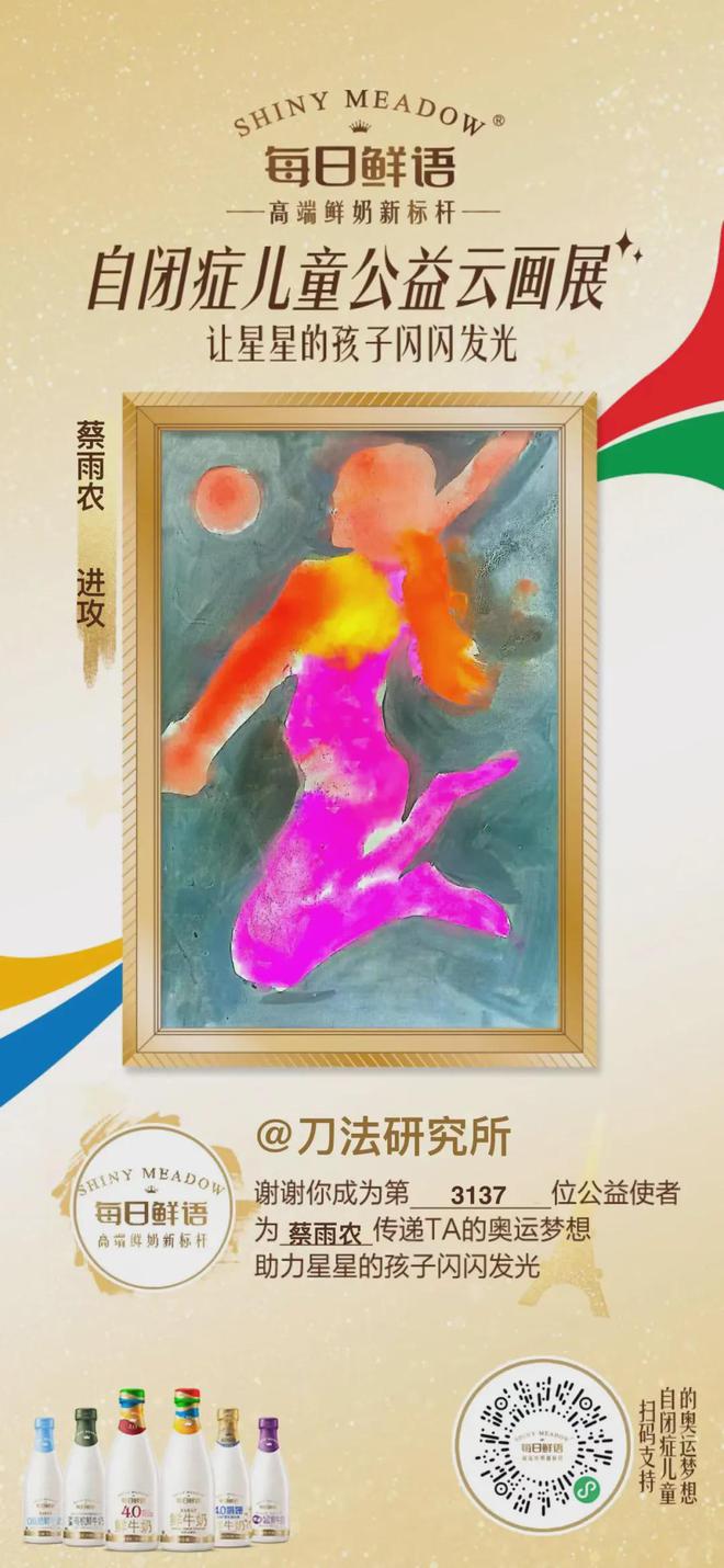 62家品牌豪掷12亿欧元奥运营销越“贵”越好？(图7)