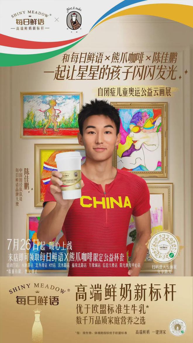 62家品牌豪掷12亿欧元奥运营销越“贵”越好？(图9)