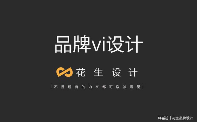 广州品牌设计-企业为什么要做品牌设计？(图1)