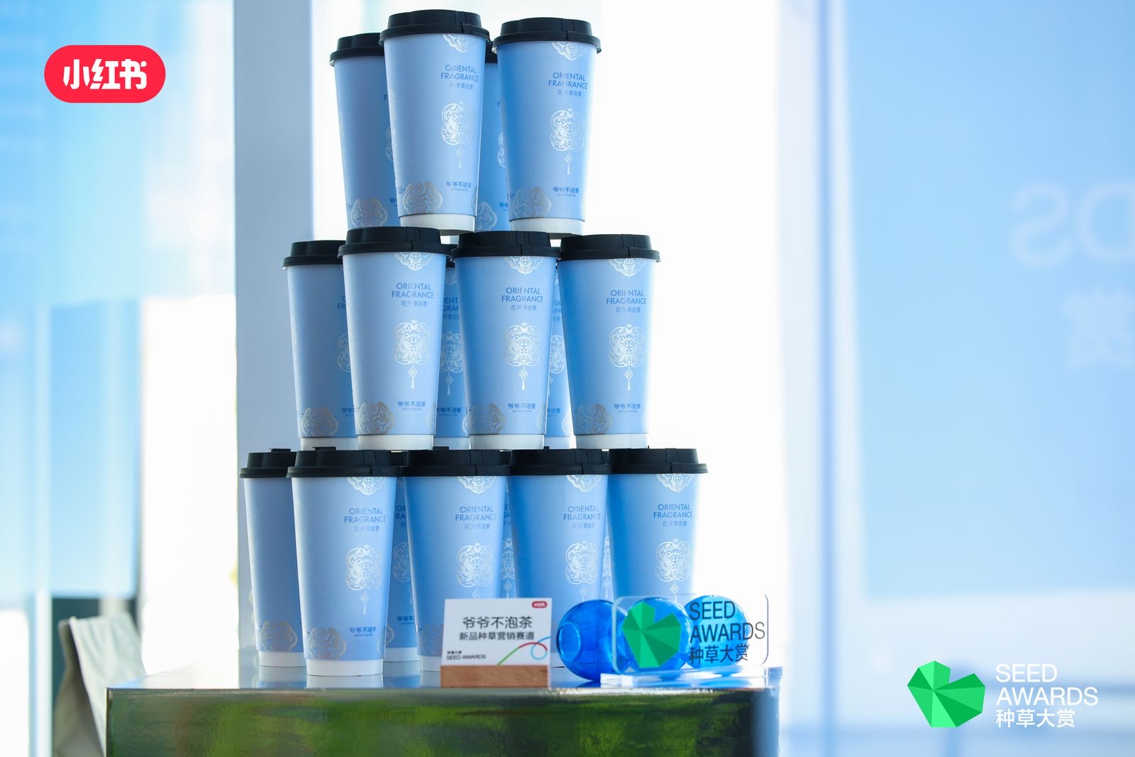 茶饮品牌首次！爷爷不泡茶荣获2024小红书种草大赏新品种草营销铜奖(图2)