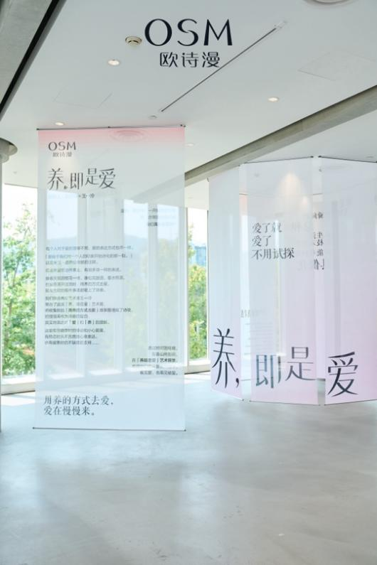 慢慢爱：欧诗漫七夕特别活动滋养每一份爱(图4)