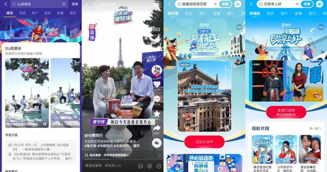 复盘抖音与快手的奥运营销谁更讨品牌方欢心？(图5)