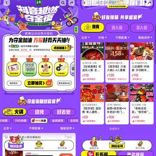 复盘抖音与快手的奥运营销谁更讨品牌方欢心？(图8)