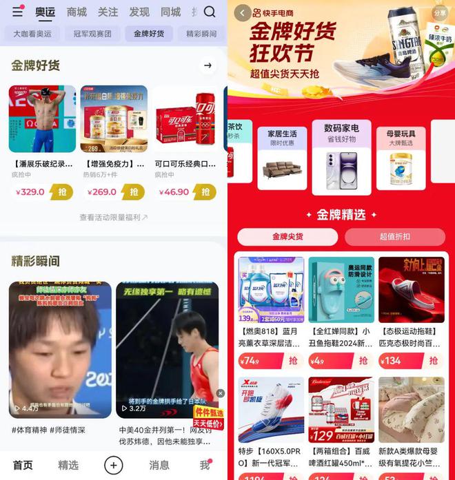 复盘抖音与快手的奥运营销谁更讨品牌方欢心？(图7)