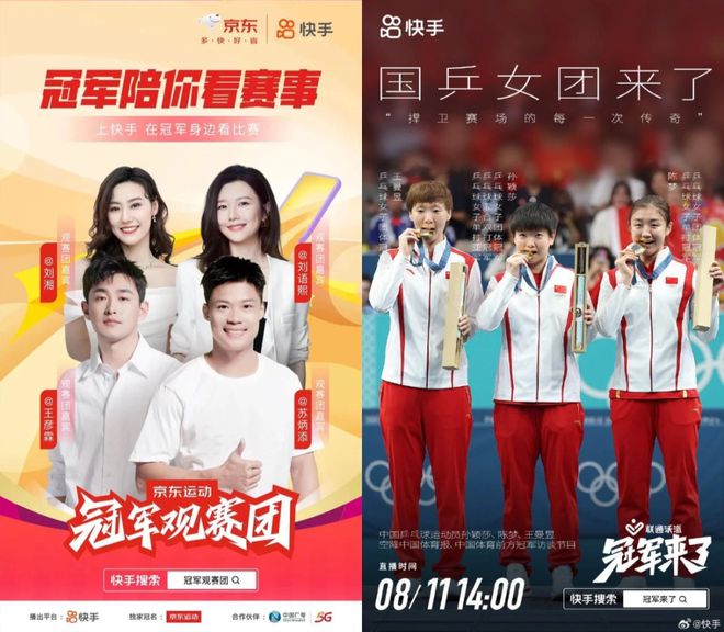 复盘抖音与快手的奥运营销谁更讨品牌方欢心？(图13)