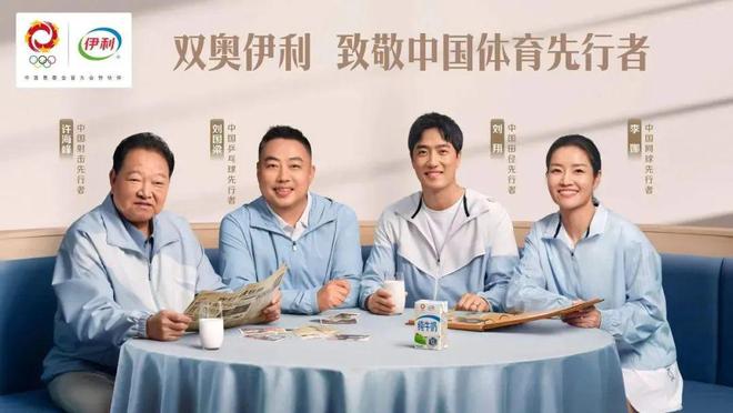 巴黎奥运落幕伊利在扎堆的品牌营销中“赢麻了”(图2)