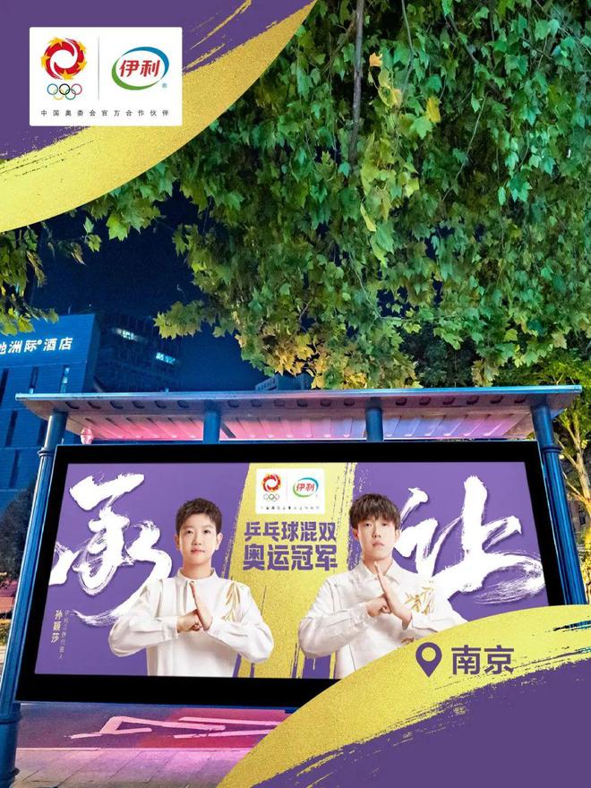 巴黎奥运落幕伊利在扎堆的品牌营销中“赢麻了”(图6)