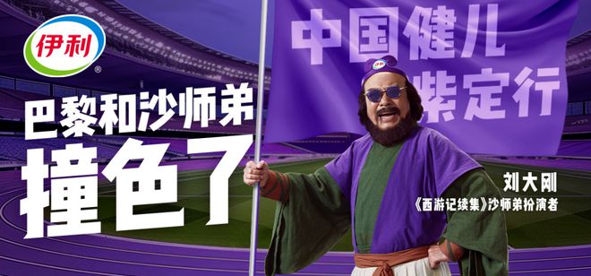 巴黎奥运落幕伊利在扎堆的品牌营销中“赢麻了”(图11)