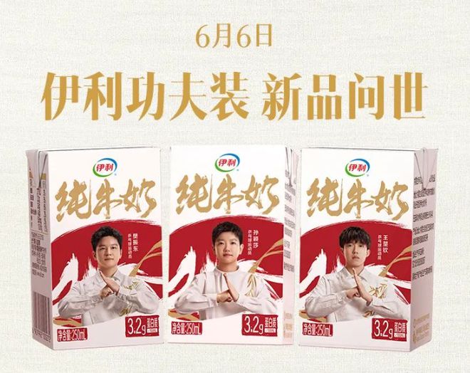 巴黎奥运落幕伊利在扎堆的品牌营销中“赢麻了”(图8)