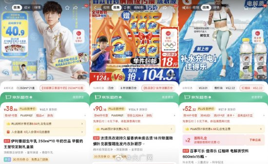 王楚钦成奥运运动员带货之王郑钦文代言品牌销售增长第(图3)