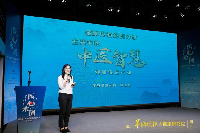 「」“医心永固”！羊城晚报举办中国医师节特别策划活动(图9)