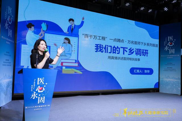 「」“医心永固”！羊城晚报举办中国医师节特别策划活动(图8)