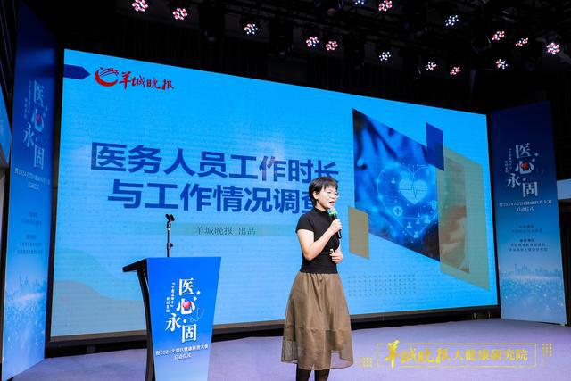 「」“医心永固”！羊城晚报举办中国医师节特别策划活动(图3)
