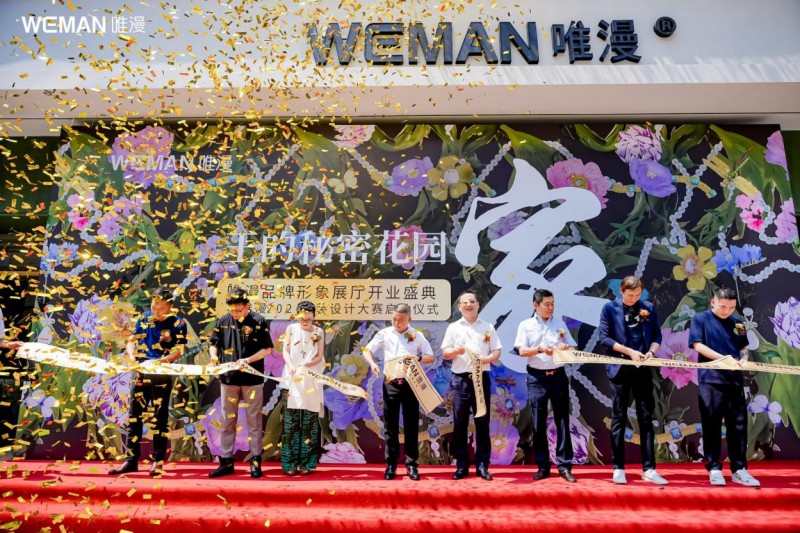 唯漫展厅开业盛典暨2024软装设计大赛启动仪式圆满落幕(图2)