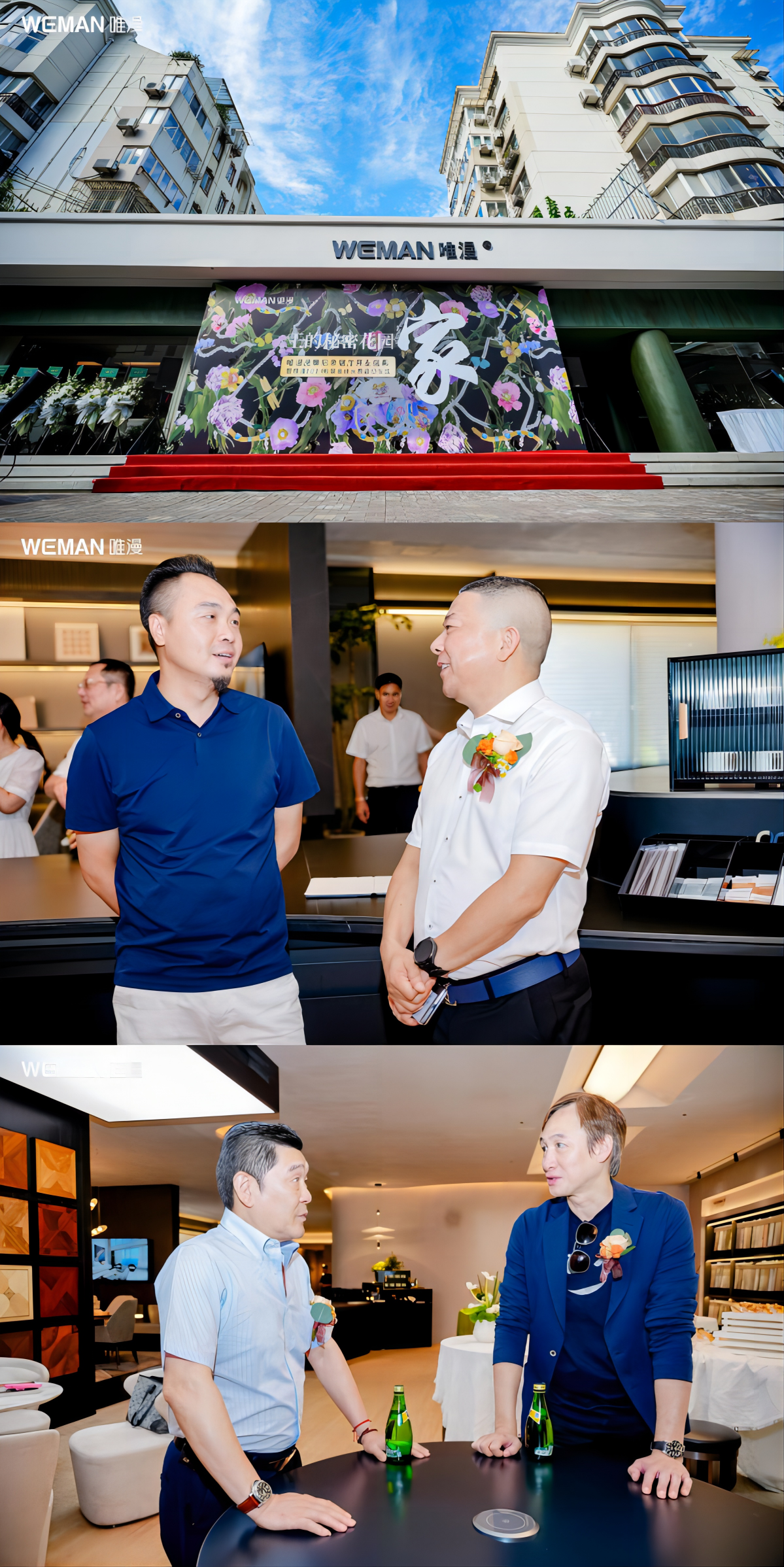 唯漫展厅开业盛典暨2024软装设计大赛启动仪式圆满落幕(图1)