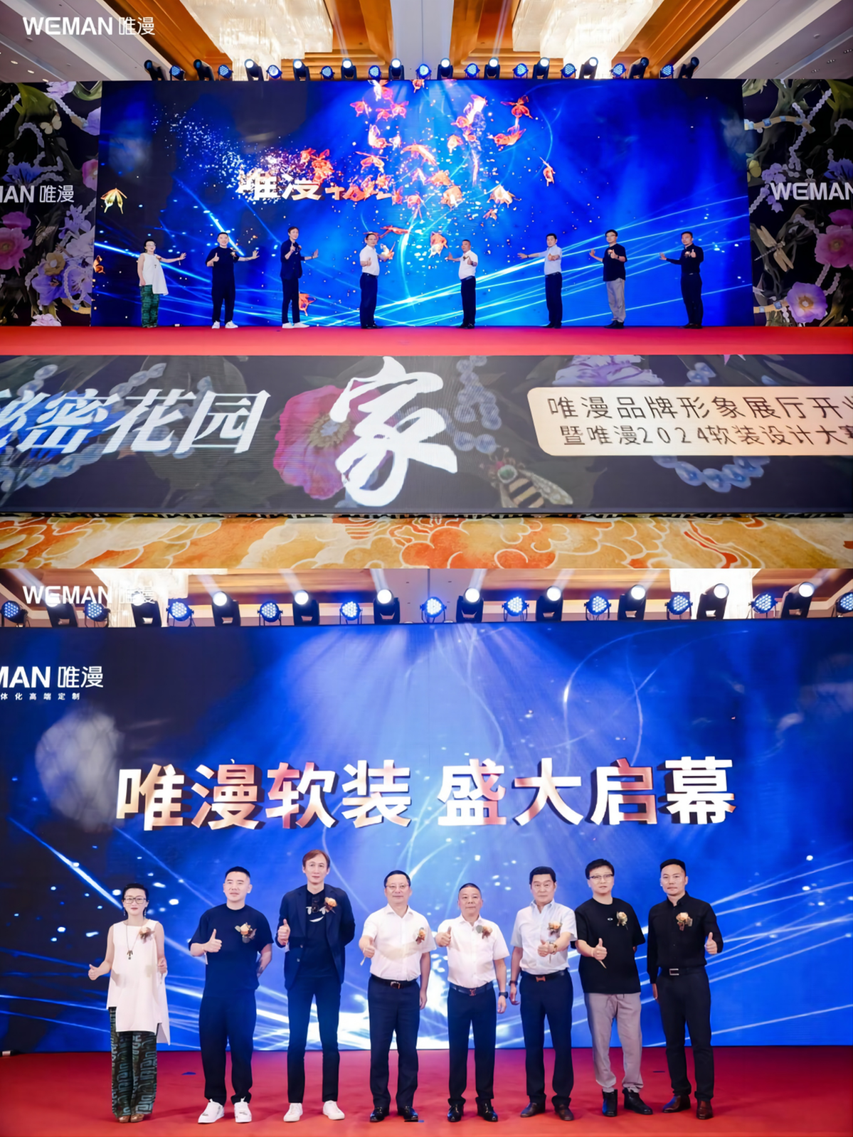 唯漫展厅开业盛典暨2024软装设计大赛启动仪式圆满落幕(图8)